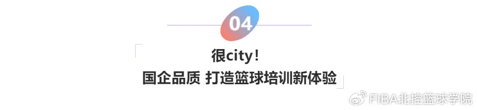 借助运动心理学家指导篮球运动员减压的方案_2